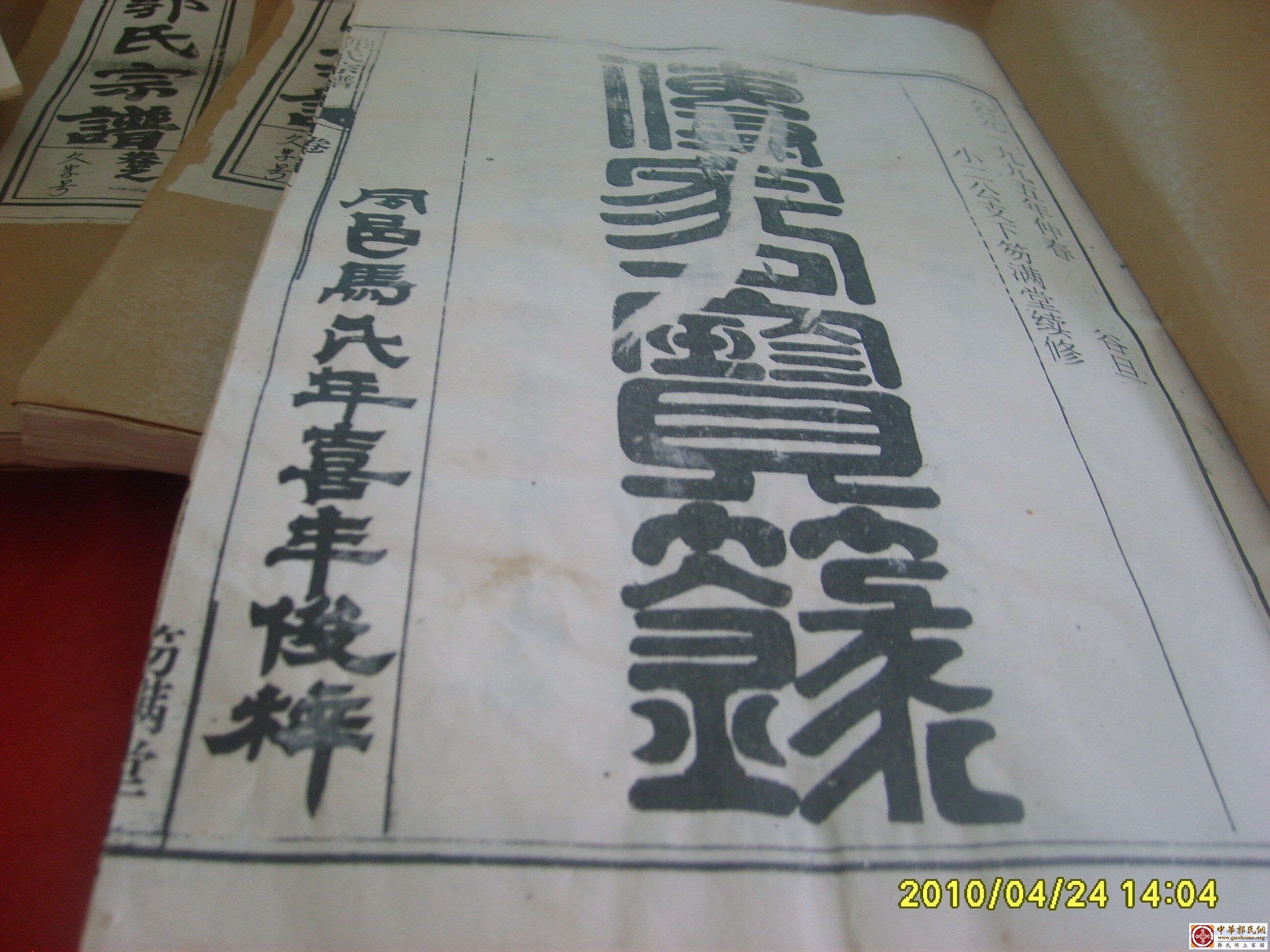 02家谱首页.JPG
