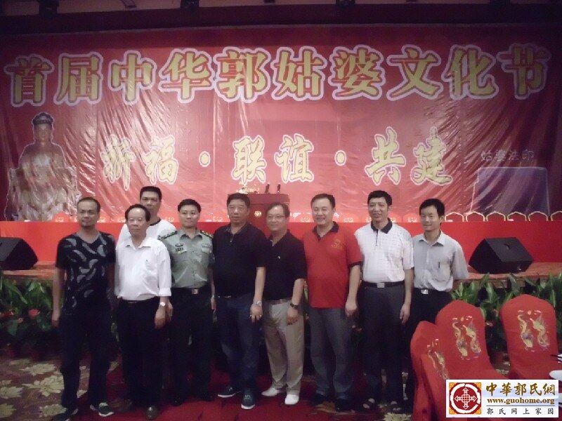 与各位宗长宗亲合影