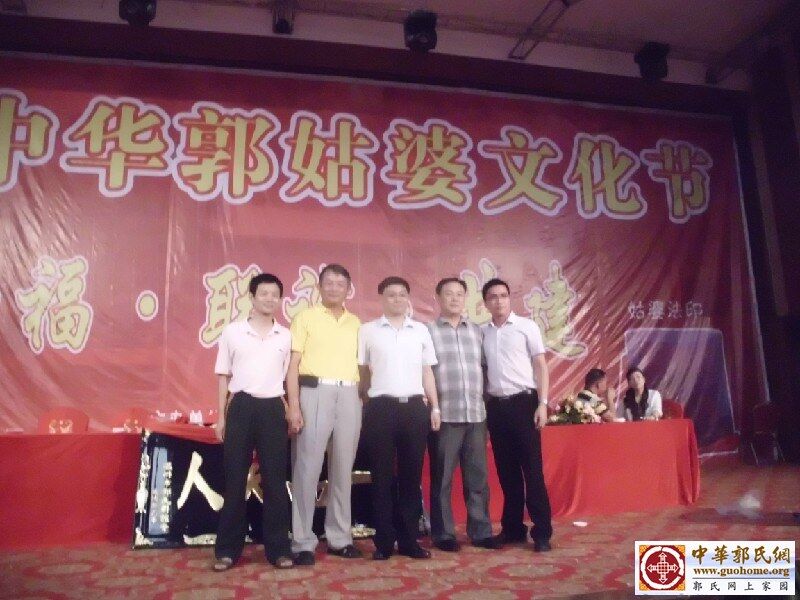 周同、老仙宗长、子政、在权站长、文生宗亲合影