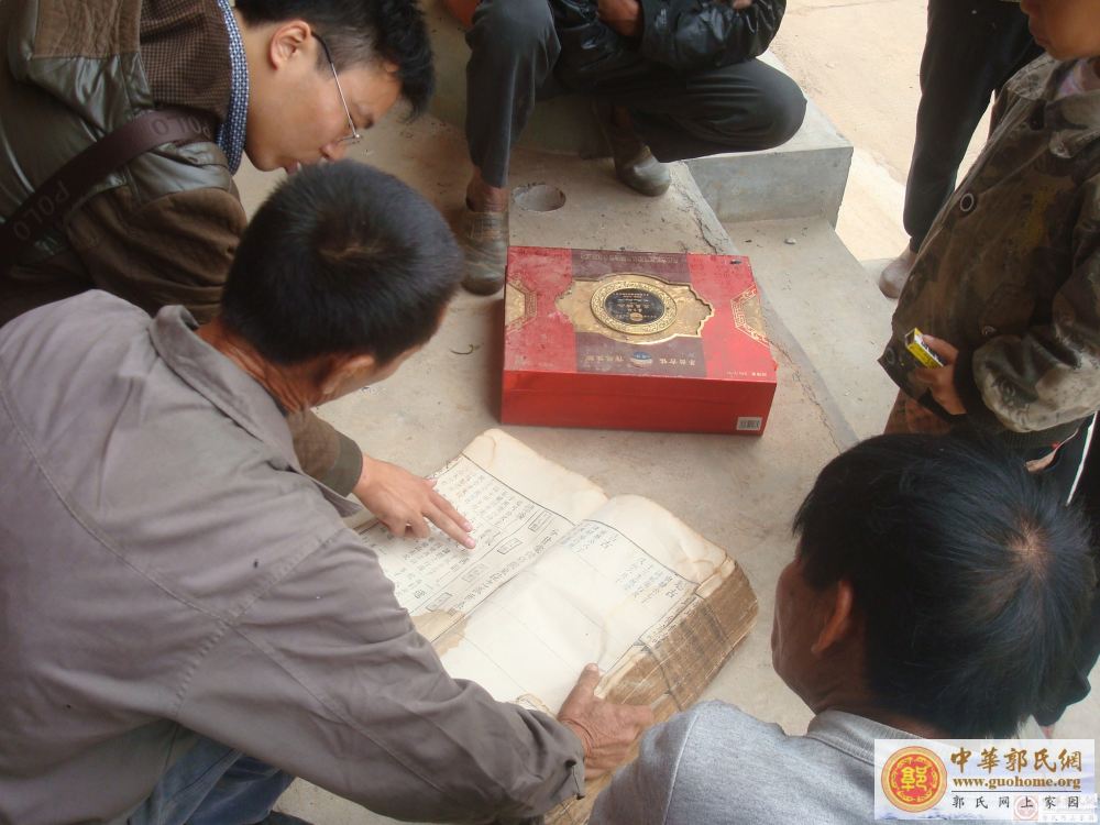 查阅族谱.jpg