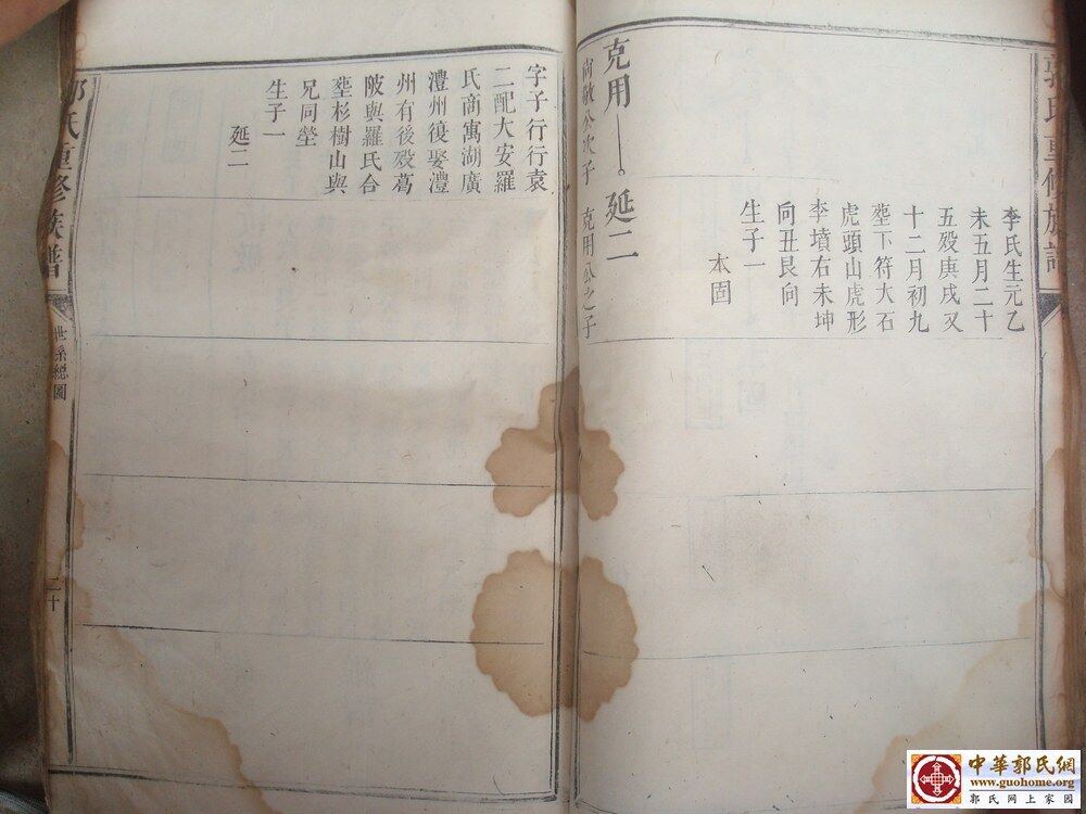 麻岗二修谱 (21).JPG