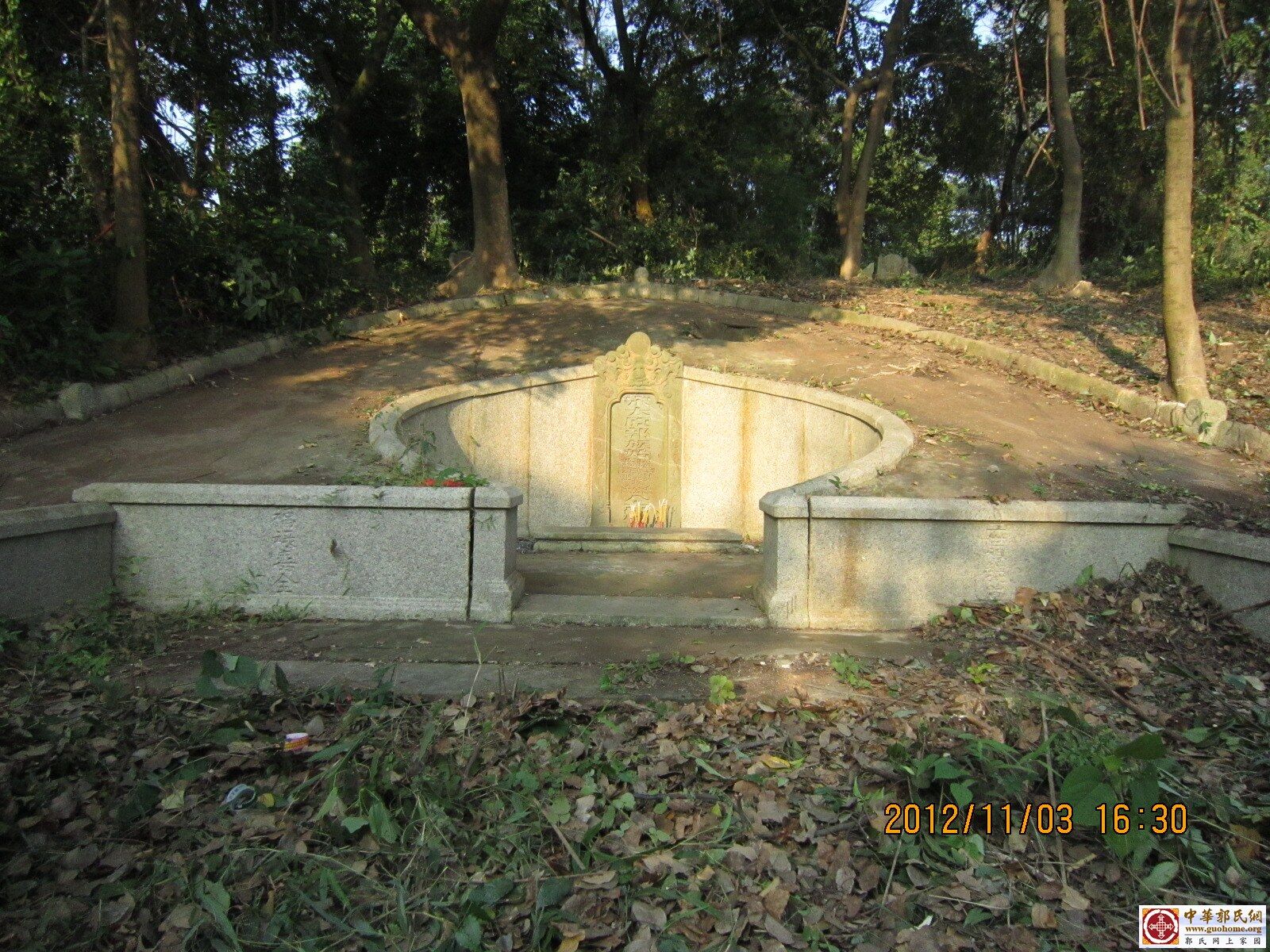 中山郭氏始祖墓