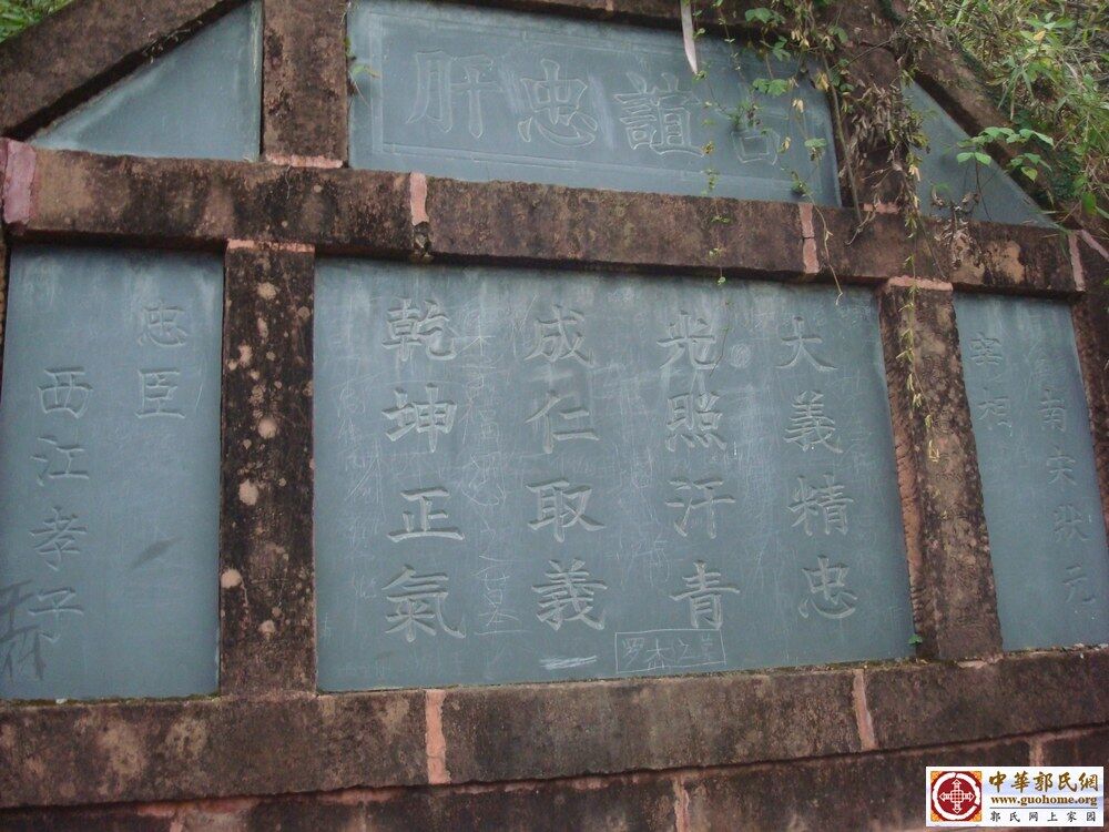 文天祥故里 (4).JPG