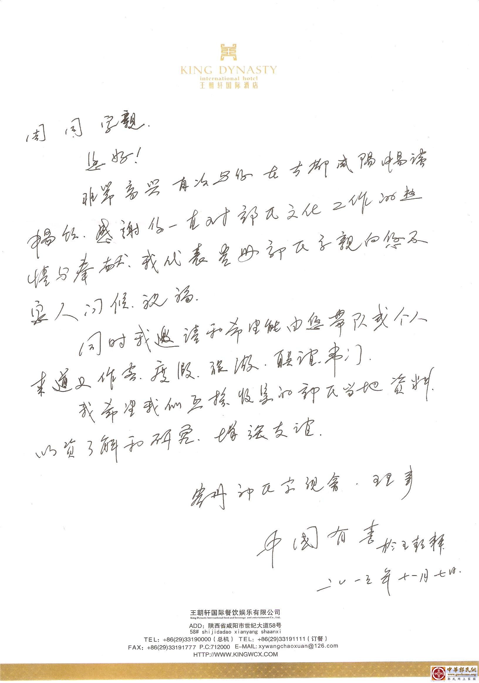 信件全文，感人