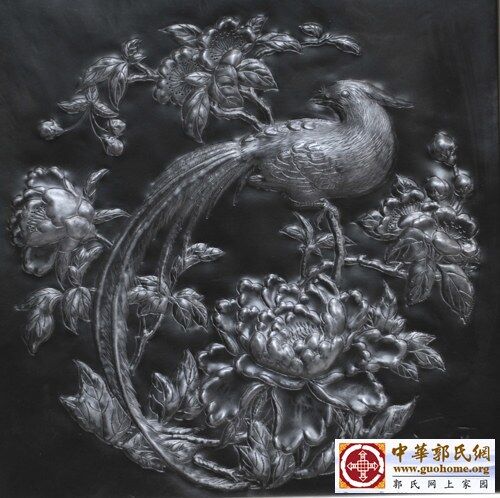 郭氏铁板浮雕