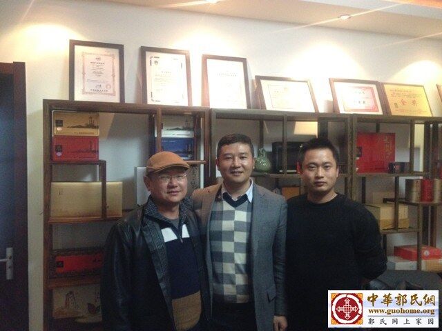 郭小刚、郭世雄、郭江波