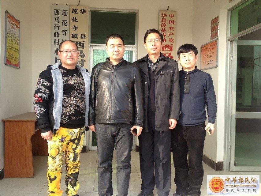 史总、张主任、建军、江波在西马村村委会前留影