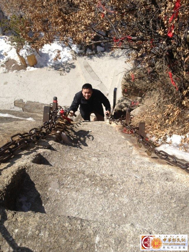 宗亲郭云城华县行