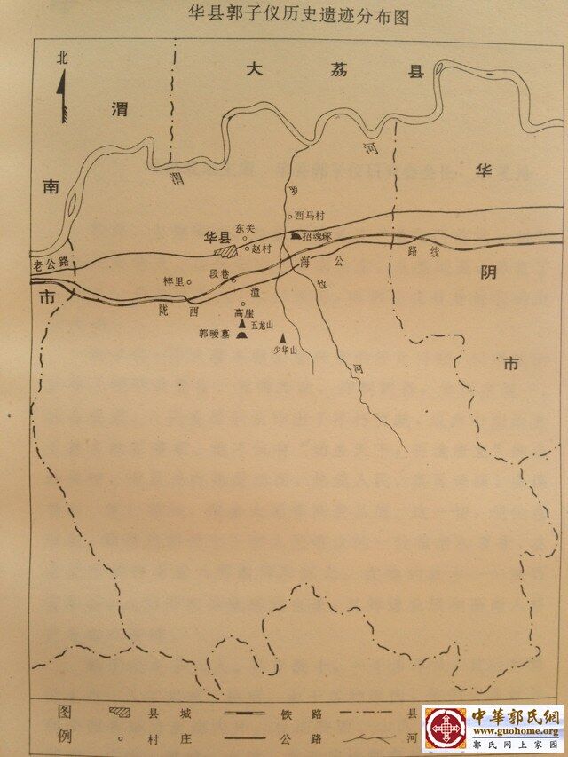 子儀公歷史遺跡