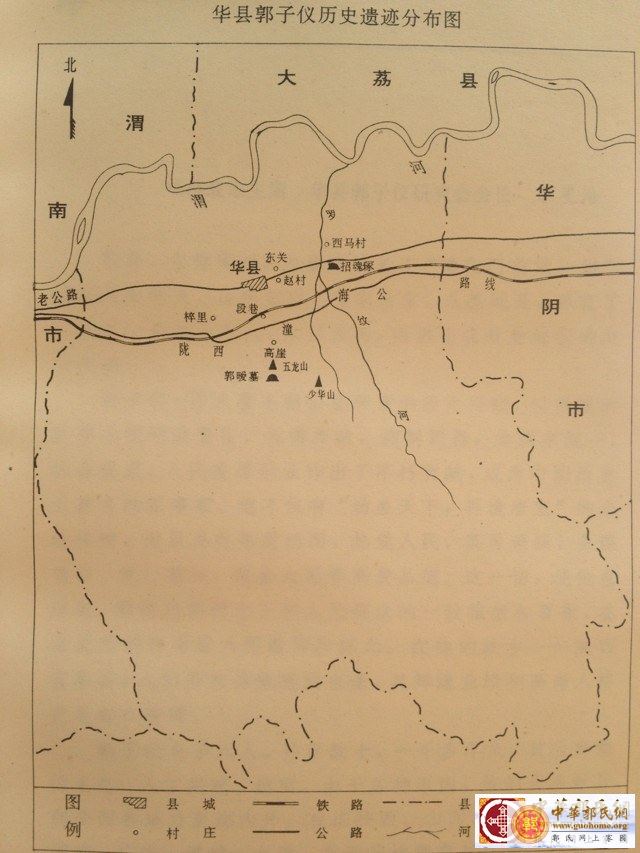 子儀公歷史遺跡
