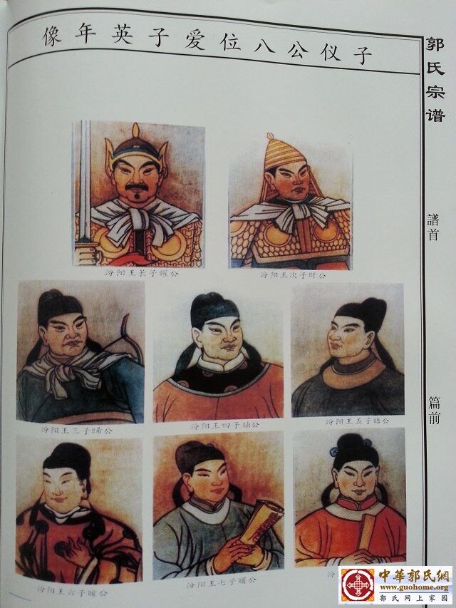 子仪公八位爱子图01.jpg
