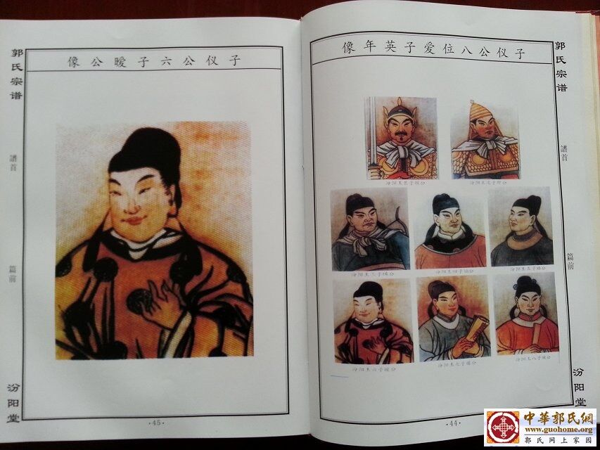 子仪公八位爱子图.jpg