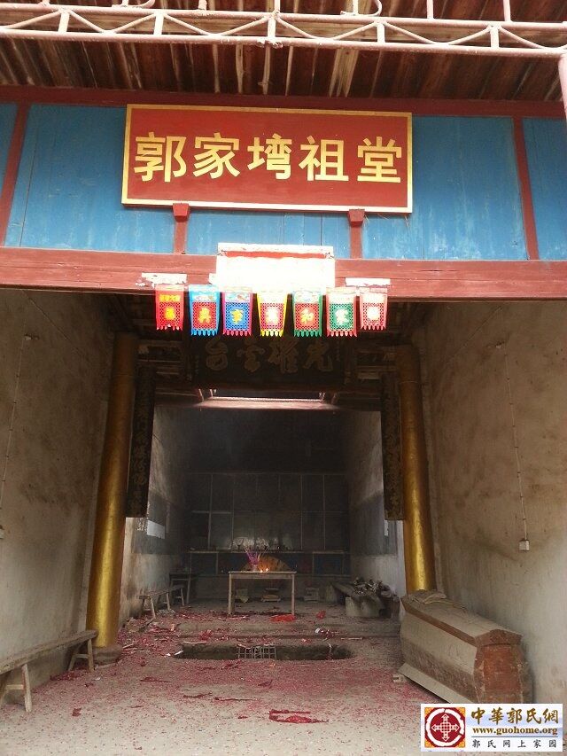 华二派下鄂州郭家塆祖堂02.jpg