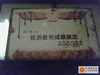 0992 外公的荣誉.jpg