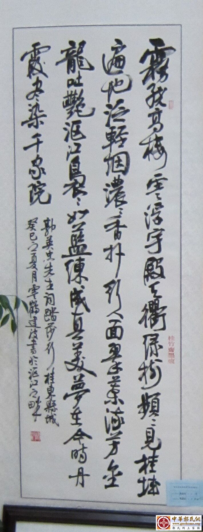 桂东商店拍卖字画1