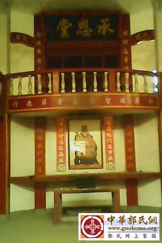 祠堂中堂供奉子仪公像