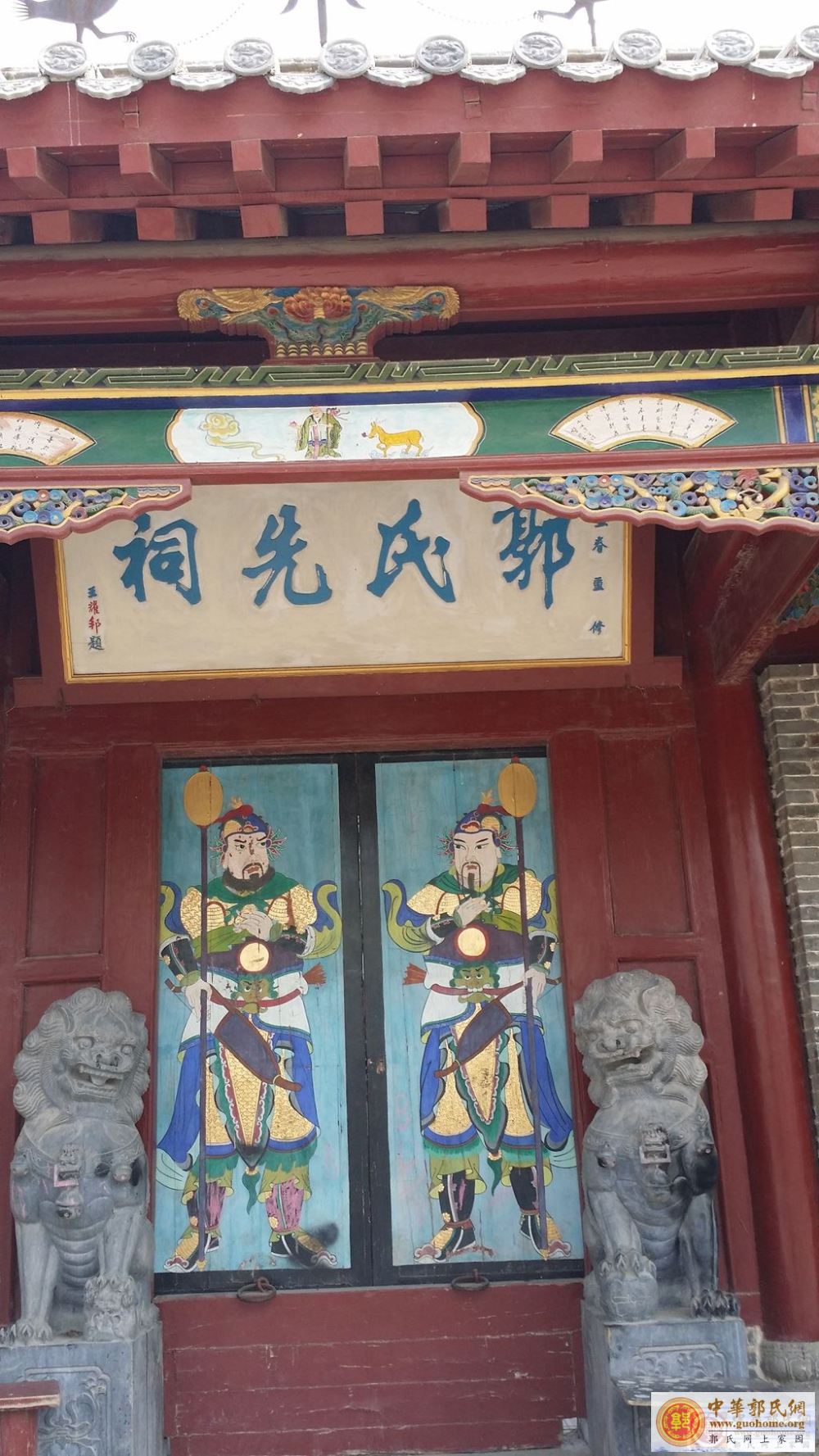 参访新乡孝思堂郭氏祠堂