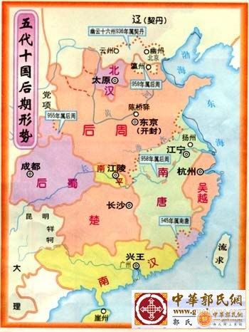Five_Dynasties_and_Ten_Kingdoms_Period_Zhou.jpg
