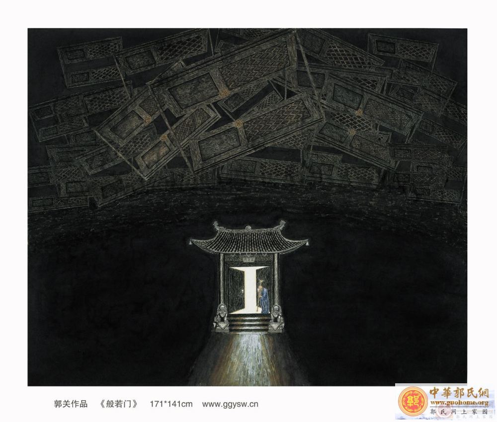 11般若门  郭关h.jpg