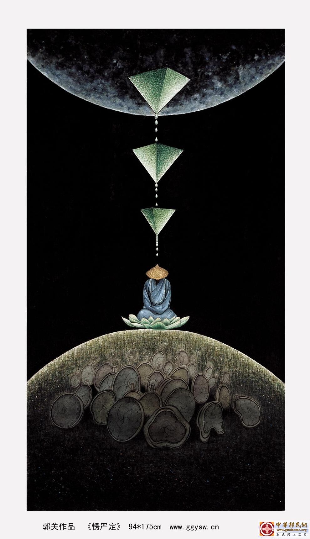 17愣严定 郭关h.jpg