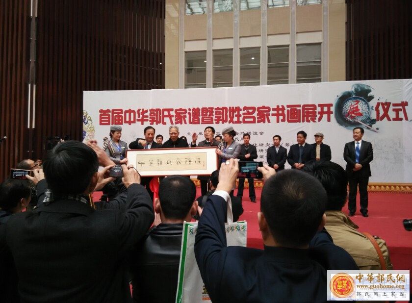 家谱展