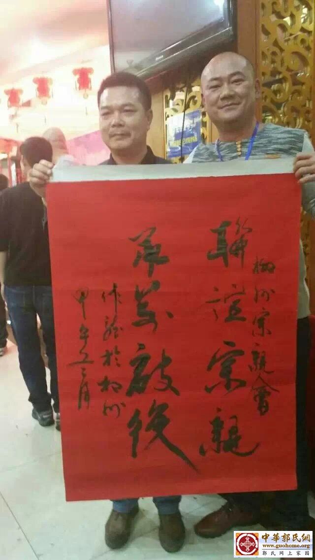 北海作龙宗亲赠字