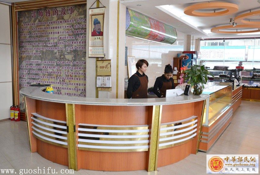 惠州惠东吉隆 郭师傅月饼店