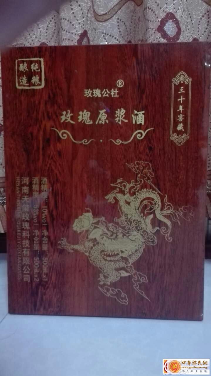 玫瑰酒