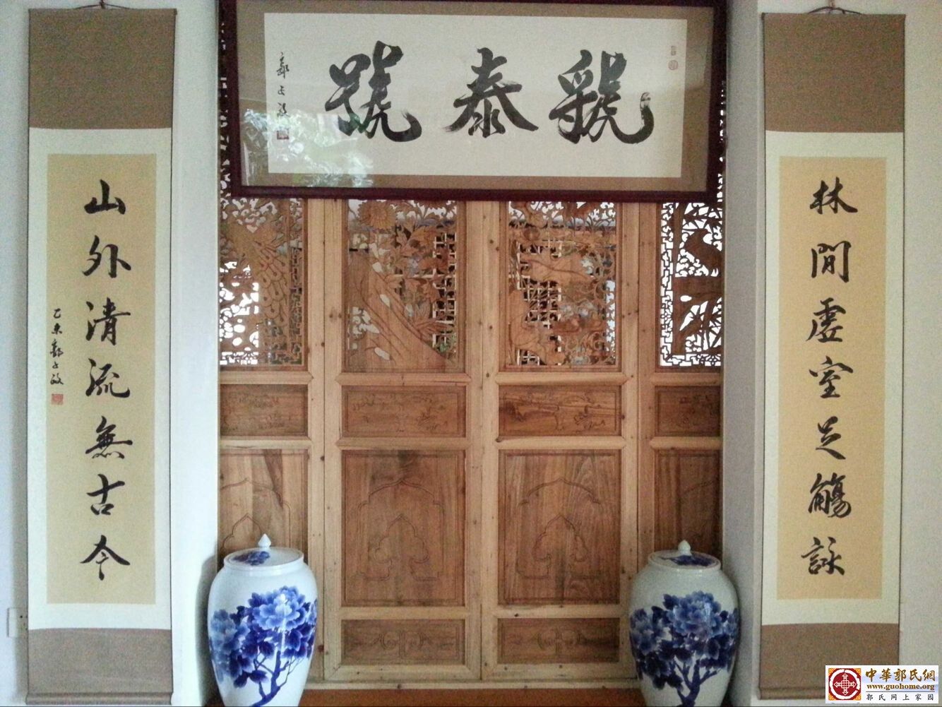 郭氏自己的茶号