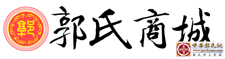 郭氏商城　腾祥铁山楷繁.png