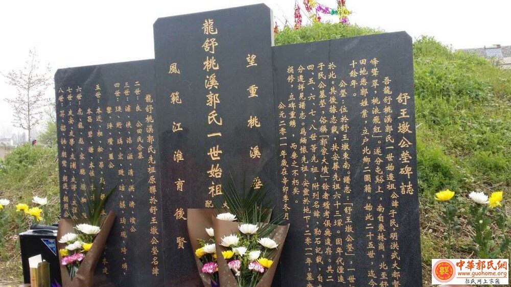 中华郭氏网_20160326_145237 (4).jpg