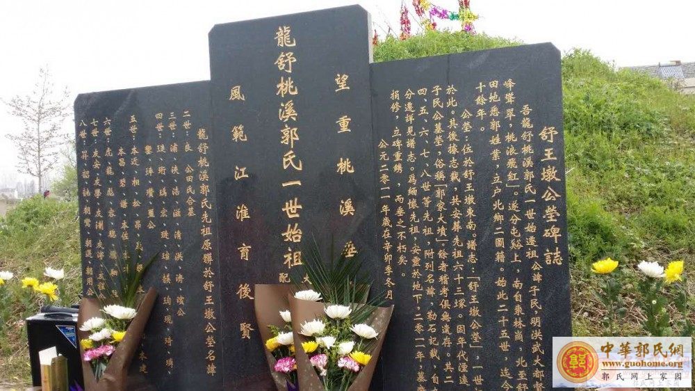 中华郭氏网_20160326_145237 (4).jpg