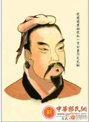 虢仲后人西四命人祭拜虢叔（虢公丑）像