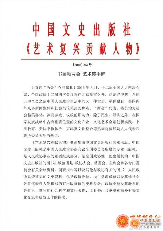 郭中堂1 - 副本.jpg