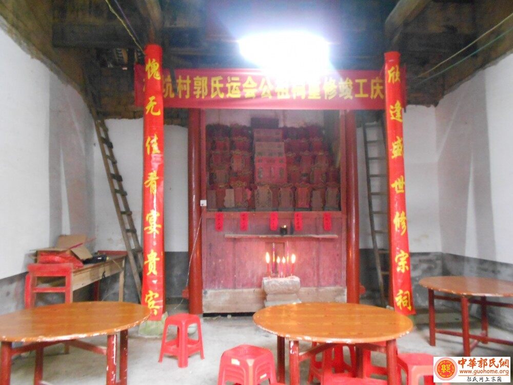 三多堂祖先神位