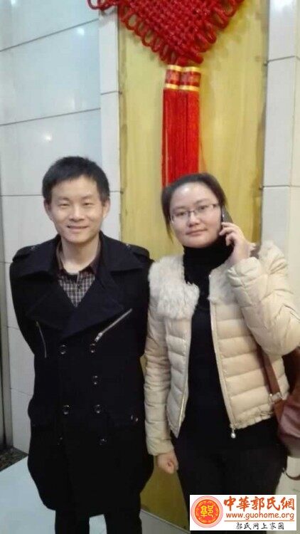 我与寻亲成功的郭亲宗长