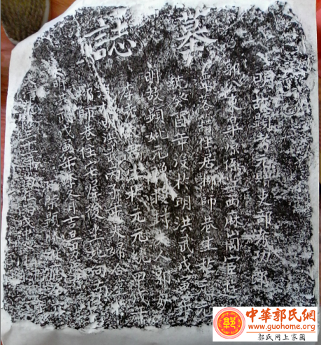 金霞山始祖启元公墓志铭