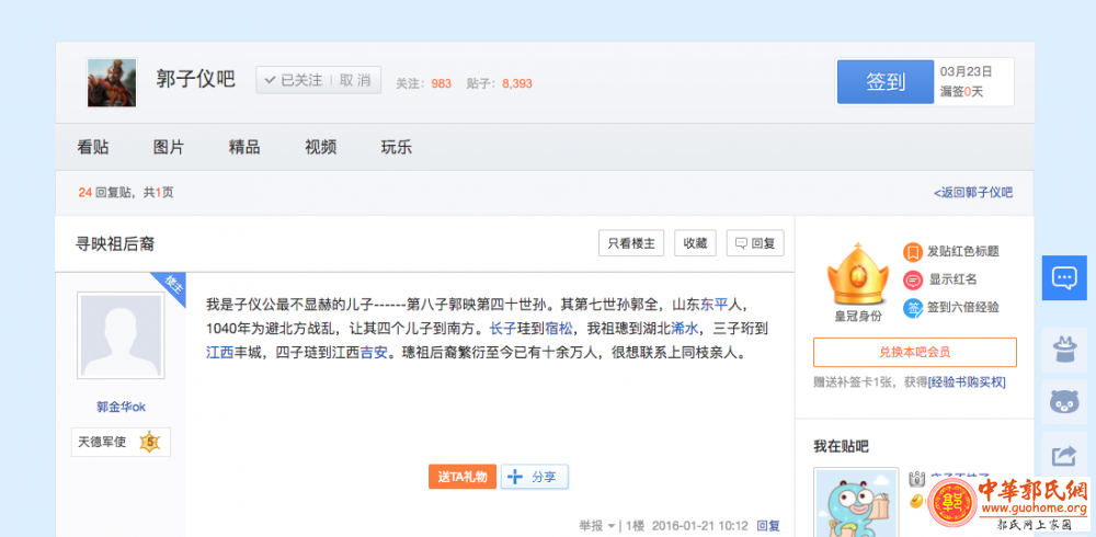 屏幕快照 2017-03-23 16.33.55.png