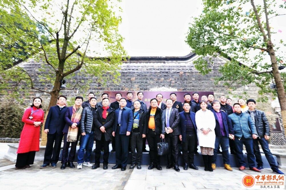 凝心聚力  砥砺前行——2018中华郭氏网迎新年会在成都举行