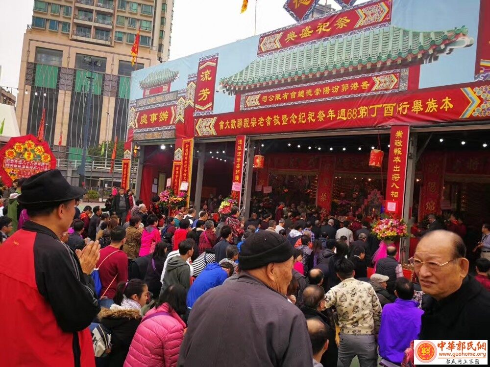 海内外多地举行纪念大唐汾阳王郭子仪诞辰1320周年祭祖活动