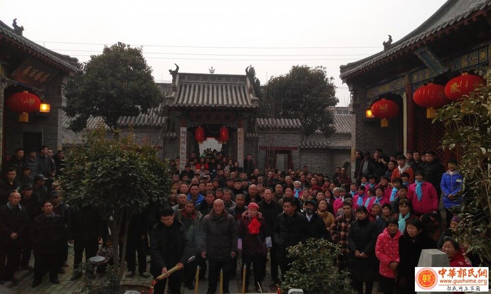 正月初六河南孝思堂郭氏举行春节祭祖大典