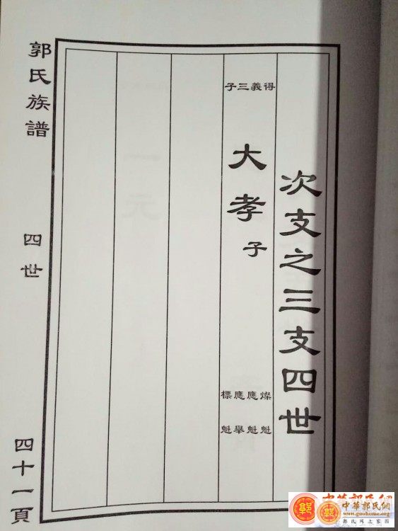 p41大孝.jpg