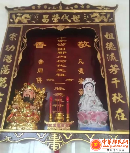 郭氏宗祠昭穆牌位