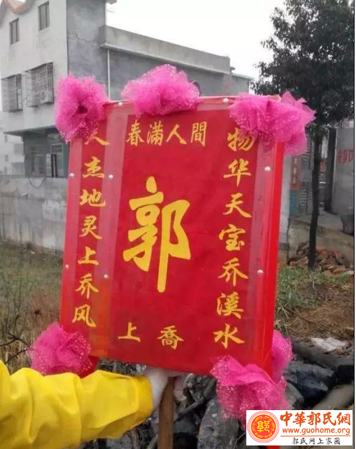 郭氏聚居的上乔古村