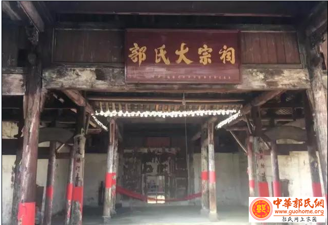 郴州临武上乔郭氏宗祠