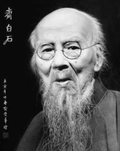 齐白石.jpg