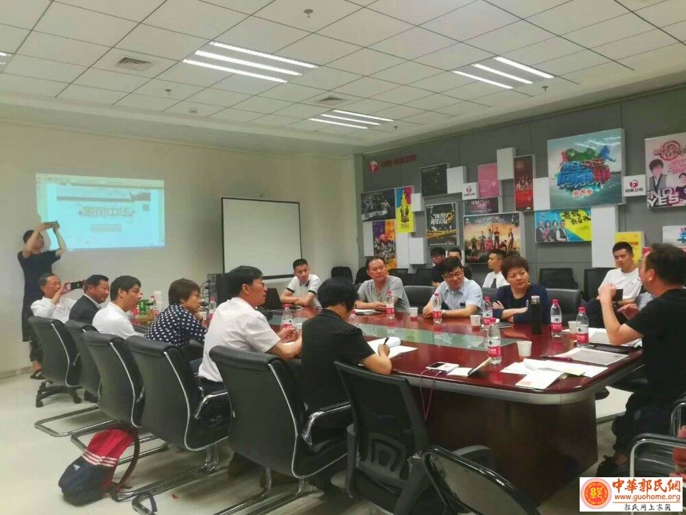 中华郭氏网受邀参加安徽卫视《家风中华》策划会，郭氏家风故事征稿中！