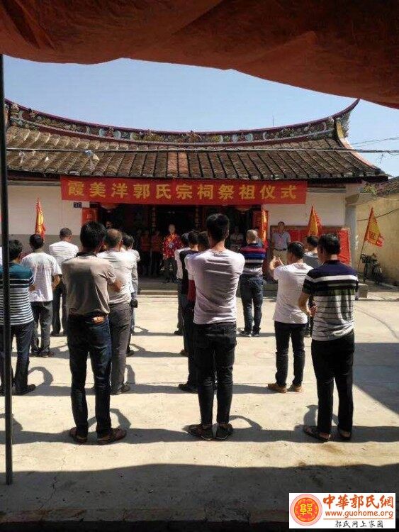 2018福建龙海“崇本堂”郭氏宗祠举办秋季祭祖仪式???