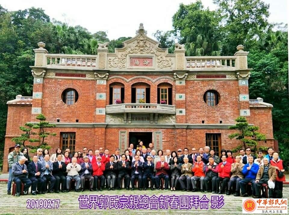 台北郭子仪纪念堂举行新春团拜会