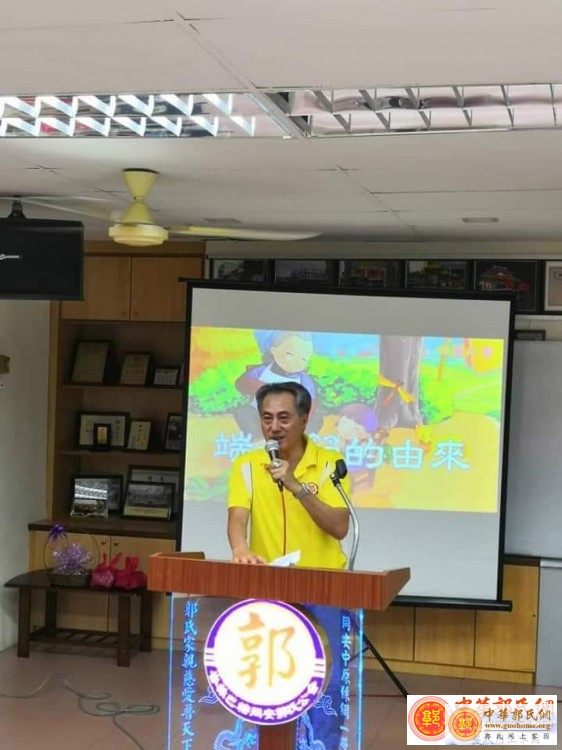 开慕嘉宾代表＝署理会长郭洙祥族长致开慕词.jpg